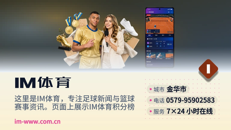 走进IM体育