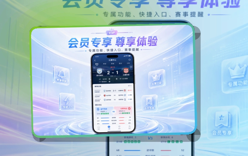 IM体育APP赛事服务页面